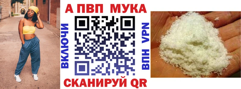 A PVP кристаллы  KRAKEN маркетплейс  Маркс  наркота 