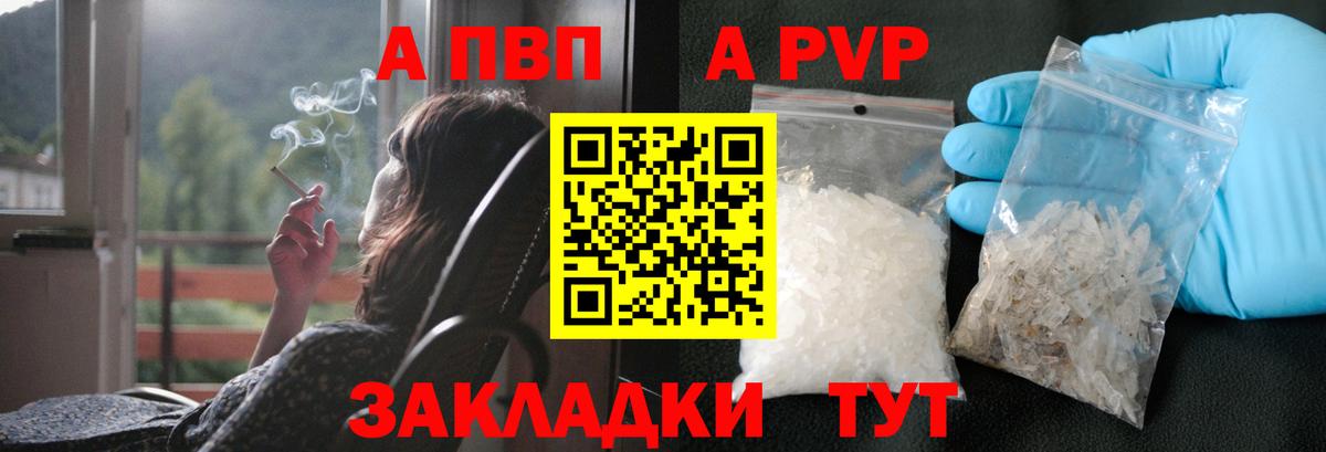 А ПВП Crystall  А ПВП VHQ  Маркс  Вход с VPN 