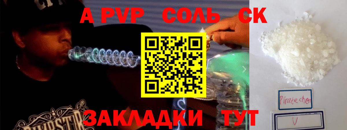 А ПВП СК Маркс