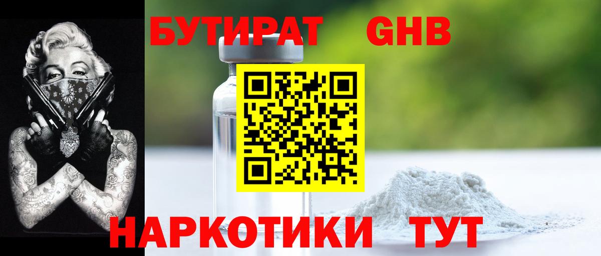БУТИРАТ буратино Маркс