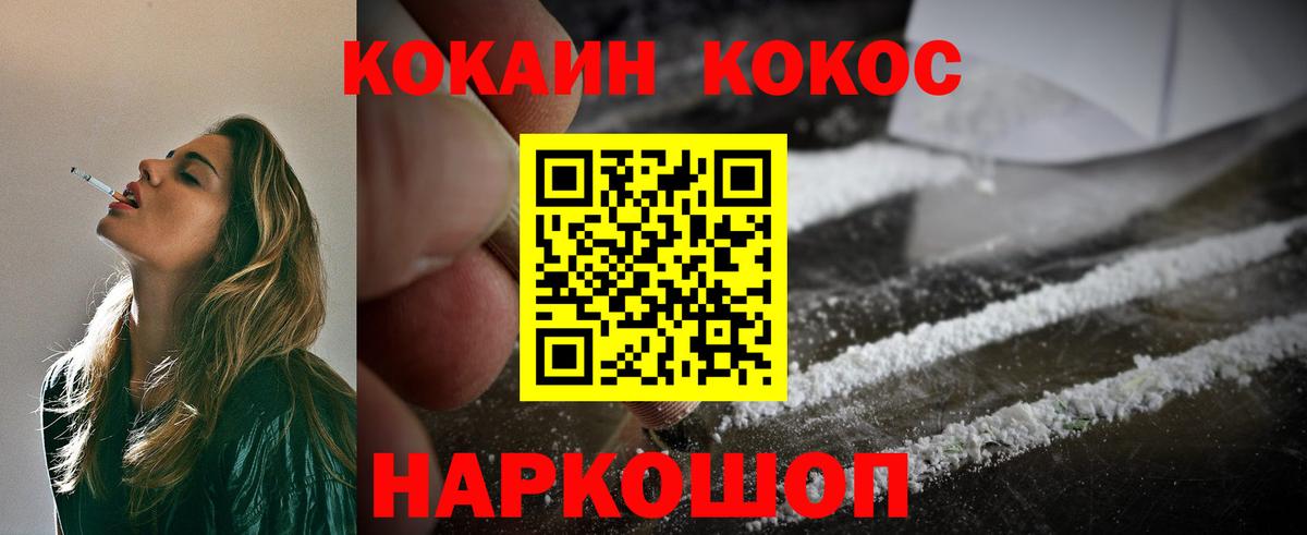 КОКАИН  Cocaine VHQ  Вход с VPN  Маркс  Cocaine Columbia 