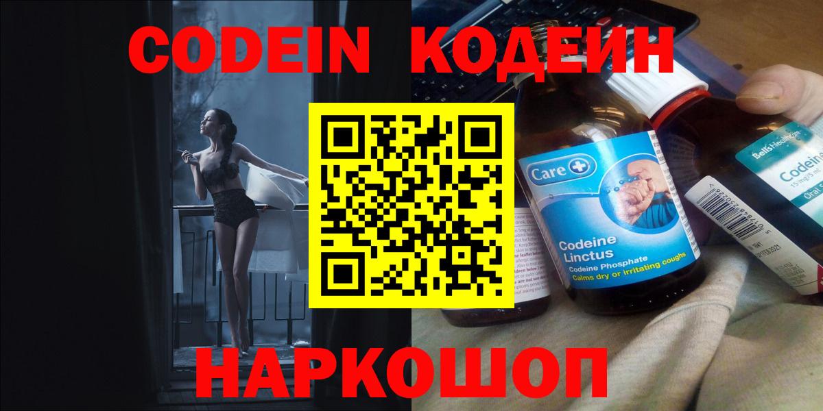 Codein Purple Drank Маркс