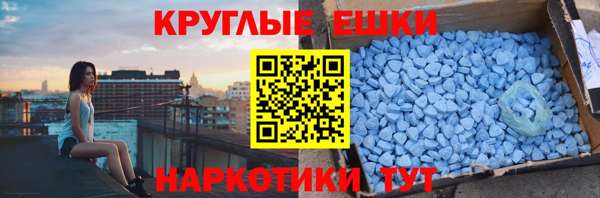 ЭКСТАЗИ 99%  Ecstasy Philipp Plein  Маркс  Ecstasy  Вход с VPN 