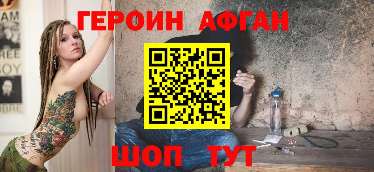 ГЕРОИН Афган  Вход с VPN  Маркс 