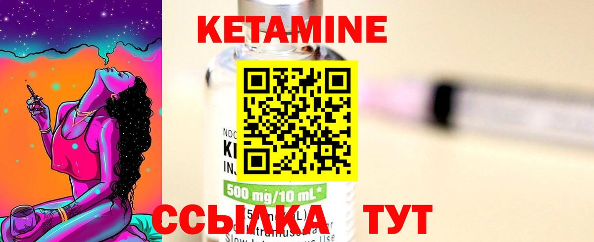КЕТАМИН VHQ  Вход с VPN  Маркс  Кетамин VHQ 