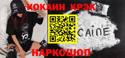 COCAINE Ачхой-Мартан