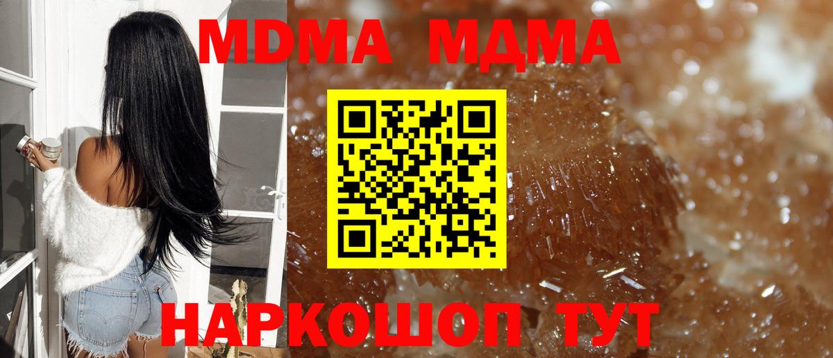 МДМА молли  Вход с VPN  MDMA VHQ  MDMA  Маркс 
