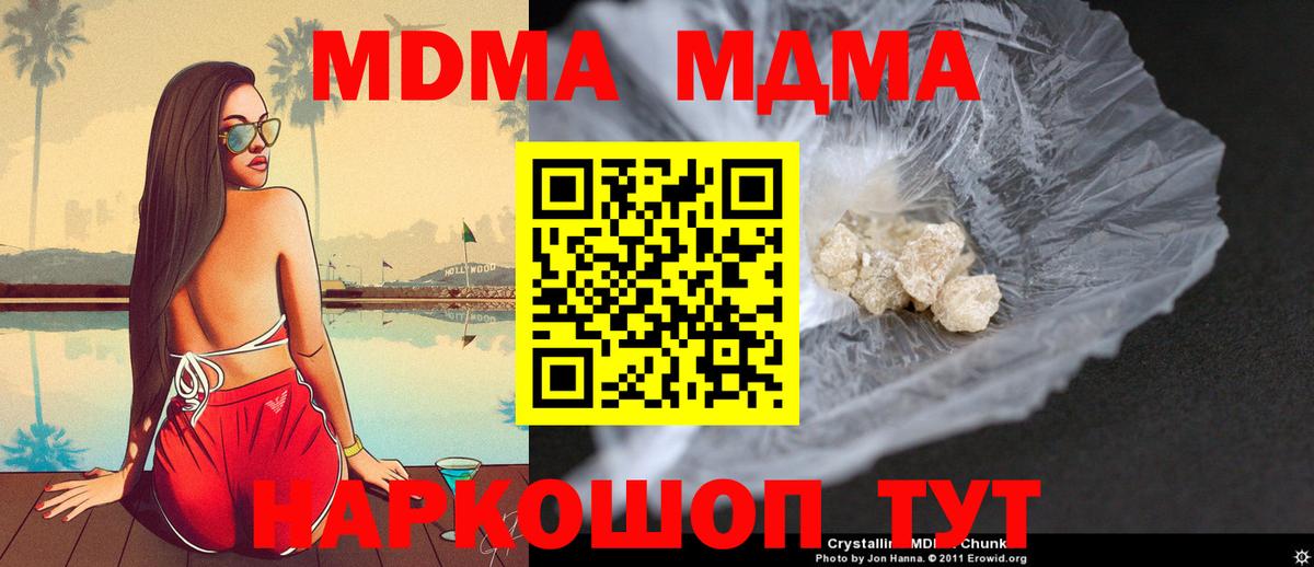 МДМА Molly Маркс