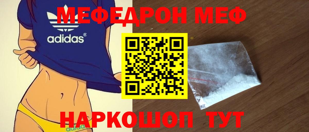 где найти наркотики  МЯУ-МЯУ  МЯУ-МЯУ  Маркс  Вход с VPN  МЕФ mephedrone 