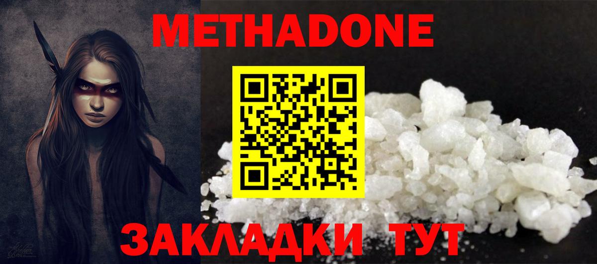 МЕТАДОН мёд Маркс