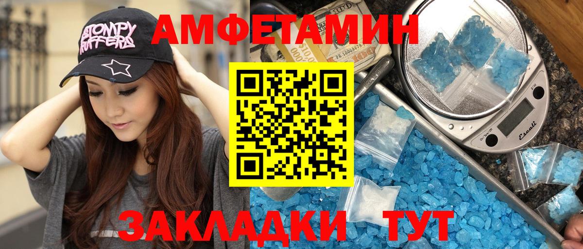 МЕТАМФЕТАМИН пудра Маркс