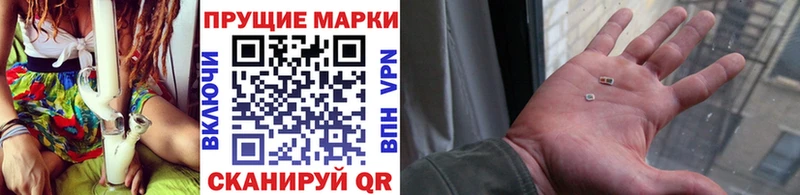 Наркотические марки 1,8мг  Маркс 