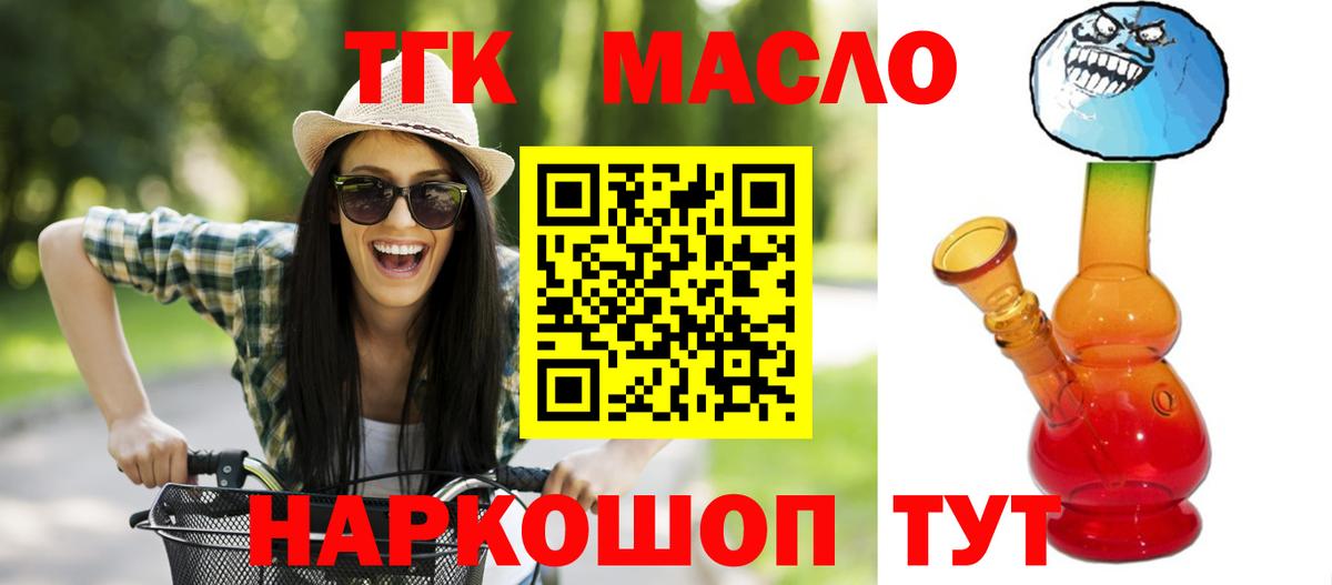 Дистиллят ТГК Wax  Дистиллят ТГК концентрат  Вход с VPN  купить   Маркс 