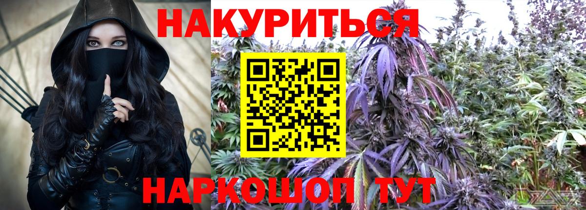 Конопля марихуана  Вход с VPN  Бошки Шишки LSD WEED  Маркс  Шишки марихуана ГИДРОПОН 